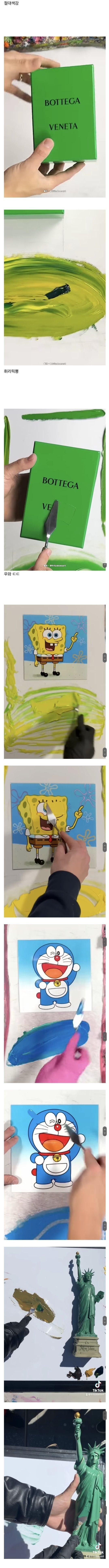 SPORTS SOS | 미술계에 존재한다는 타고난 재능.jpg 확인 필수