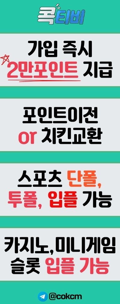 SPORTS SOS | ⭐️ 가입 즉시 / 2만포 / 지급 !! 1+1 3+4 5+5 10+9 가능 ⭐️ [속보]