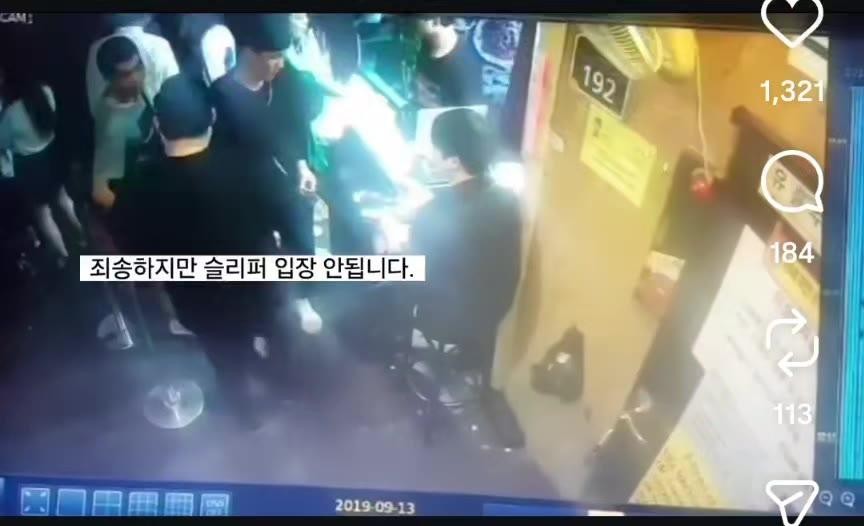 SPORTS SOS | 이태원 술집에서 한국남자 폭행하는 몽골남자 [속보]