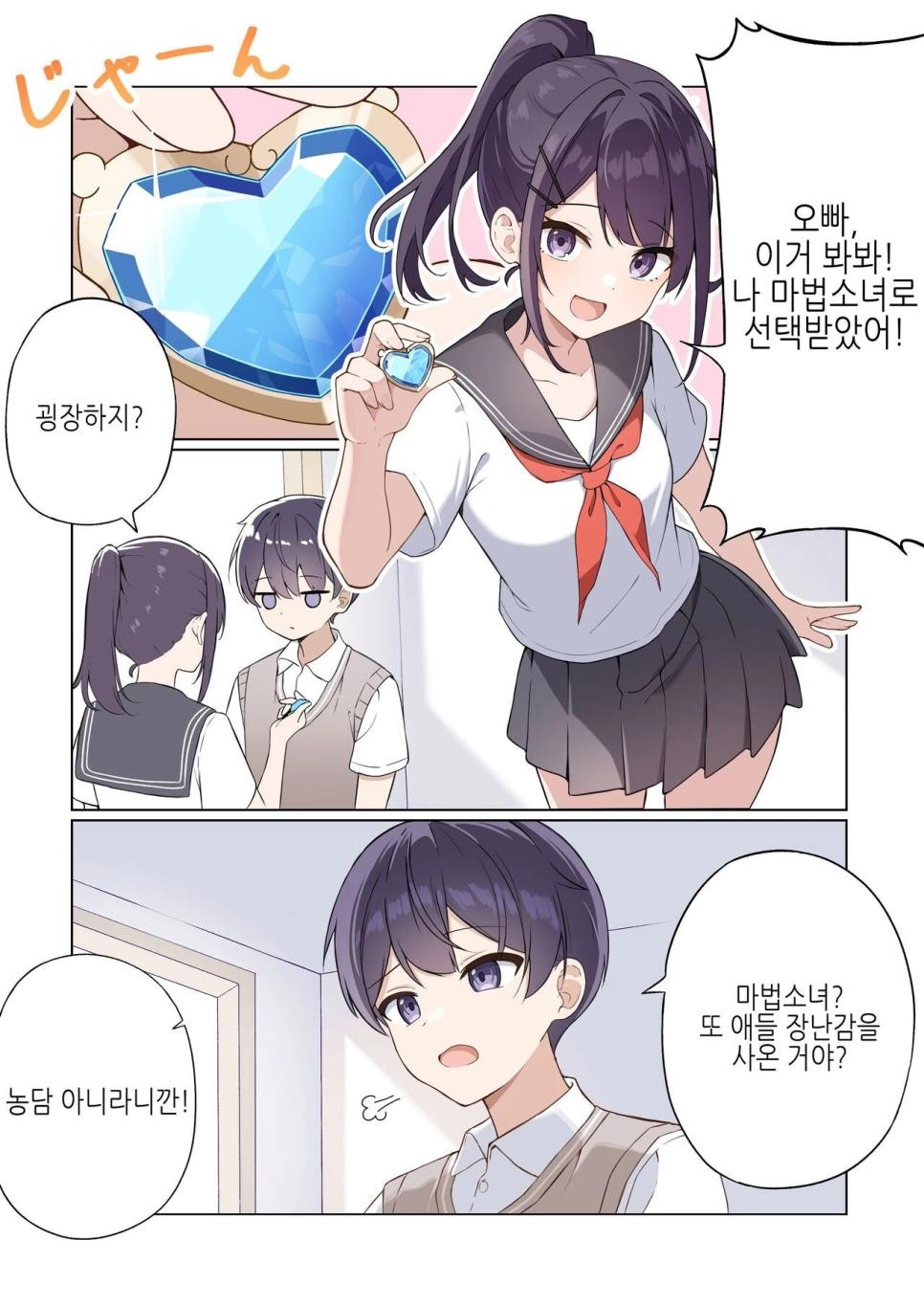 SPORTS SOS | TS마법소녀♥ 마조카.manga? 정보