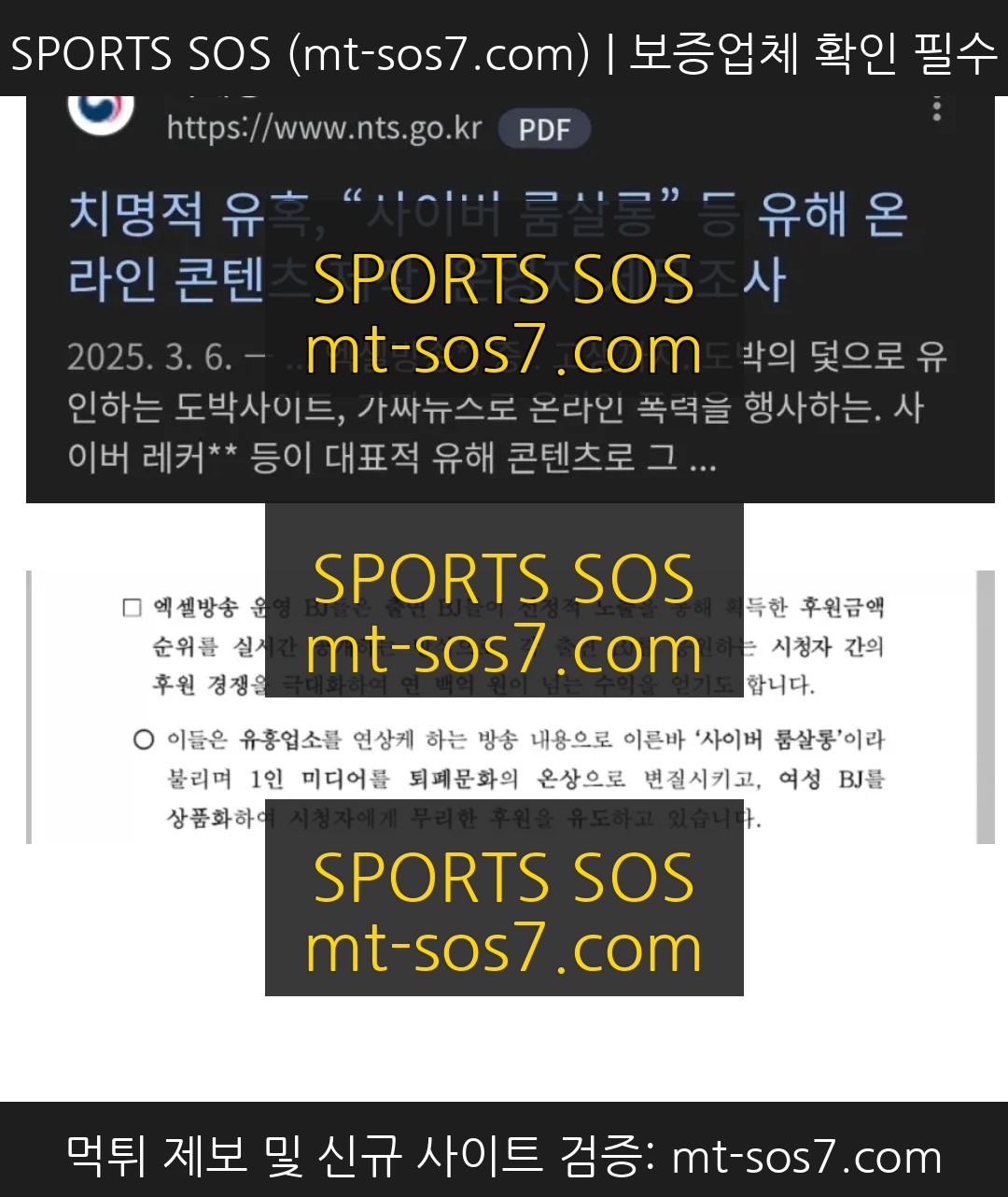 SPORTS SOS | 국세청이 생각하는 엑셀 방송 확인 필수