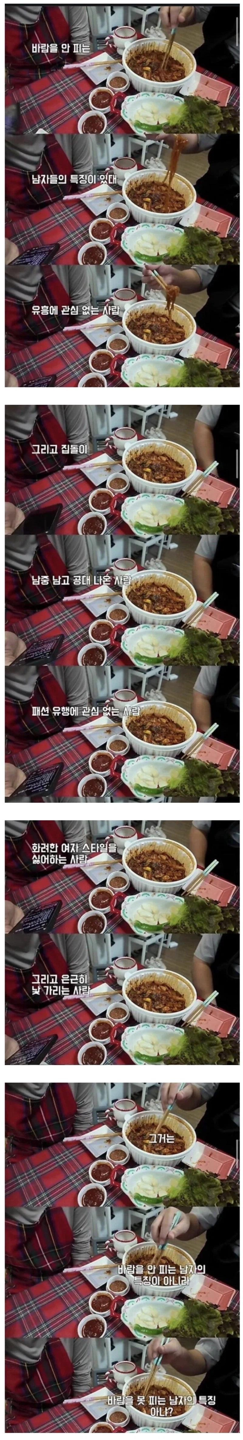 SPORTS SOS | 바람을 안 피우는 남자들의 특징.jpg