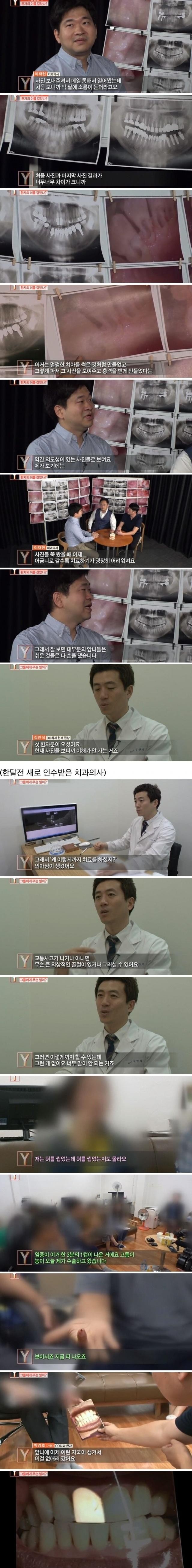 SPORTS SOS | 치과의사들도 충격 받은 진료사진