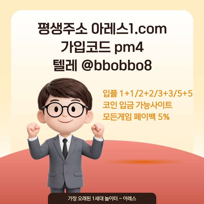 SPORTS SOS | [어코드 계열] [(아레스)] 스포츠 정보