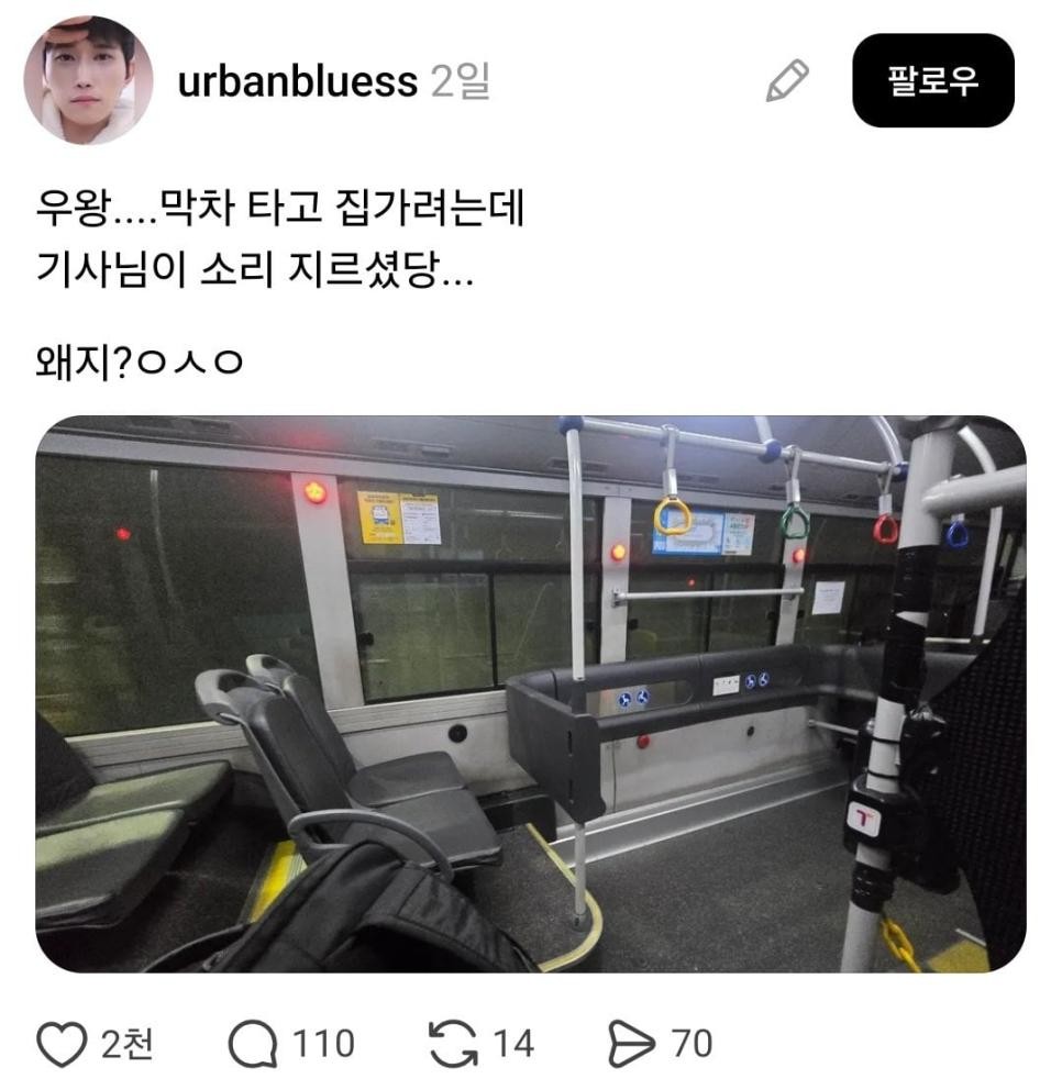 SPORTS SOS | 버스기사가 손님 때문에 6살 꼬마처럼 비명을 지르게된 이유.jpg 정보