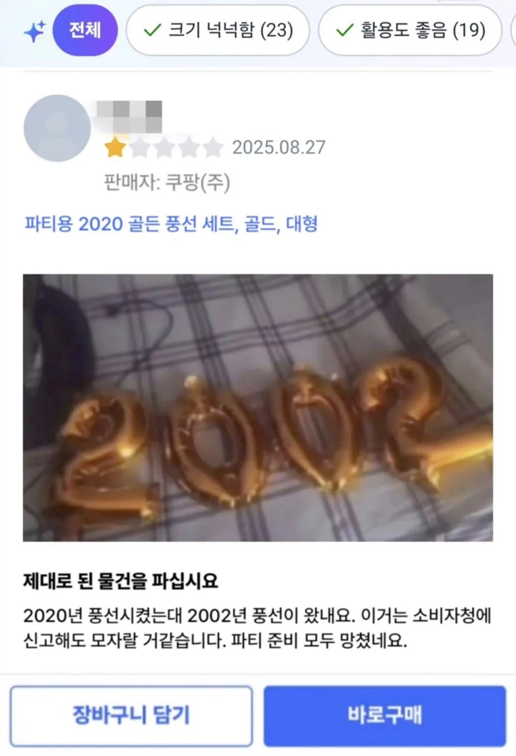 SPORTS SOS | 제대로 된 물건을 파십시오 확인 필수