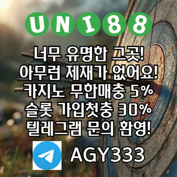 SPORTS SOS | ▶ 유니88벳 ◀ 신규카지노첫충10% _ 완전무제재 _ 스포츠상한3천만 _ 카지노상한5천만 (필독)