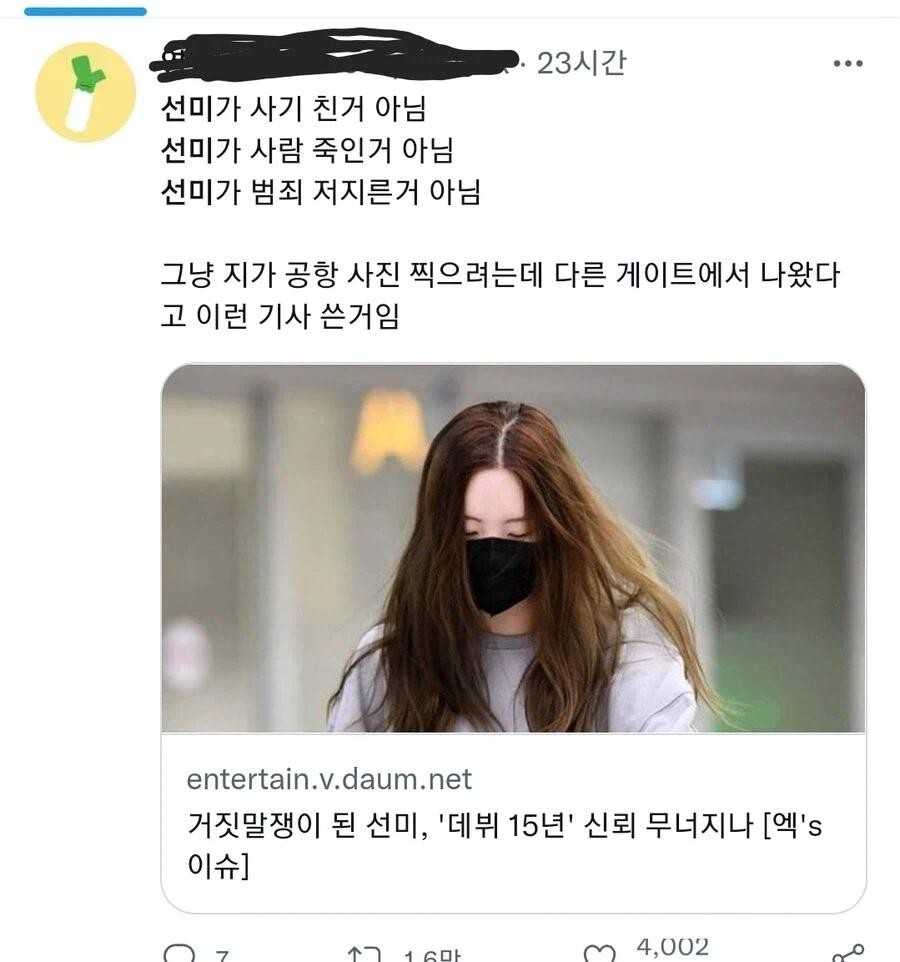 SPORTS SOS | 연예인들이 조용히 공항을 이용하면 벌어지는 일 (필독)