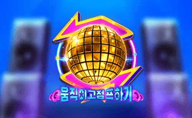 SPORTS SOS | 움직이고 점프하기 (필독)