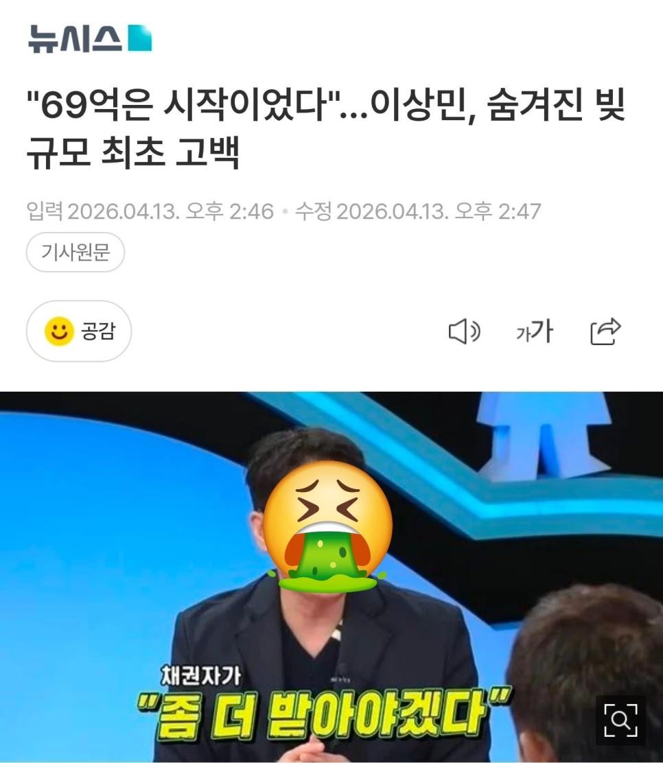 SPORTS SOS | 이상민 빚쟁이 컨셉 또 시작 정보