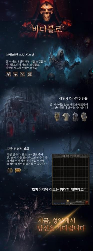 SPORTS SOS | 디아블로2 / 직장인 전용 역대급 시즌 서버 전격 오픈 정보