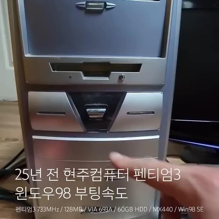 SPORTS SOS | 윈도우98 부팅속도.gif 정보