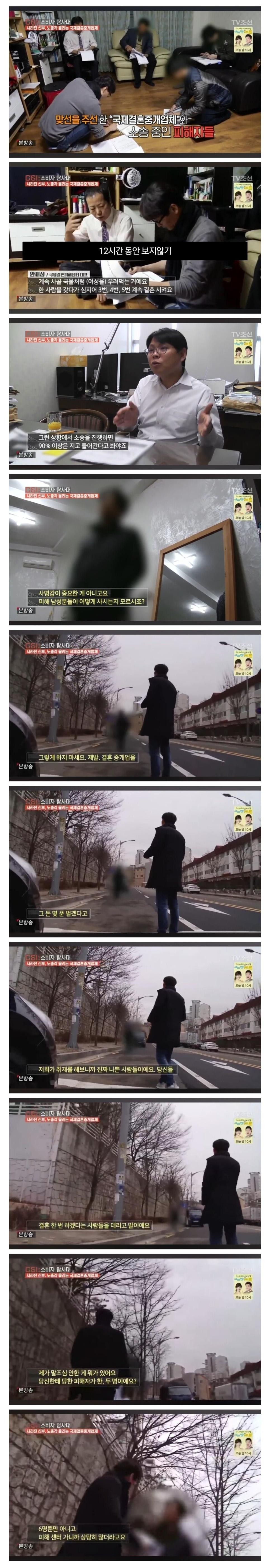 SPORTS SOS | 베트남 국결취재하다 찐텐으로 빡친 pd 정보