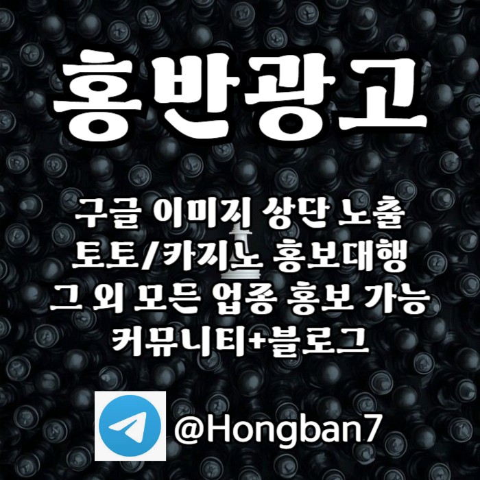 SPORTS SOS | 구글에서 [홍반광고]를 검색해 보세요 확인 필수