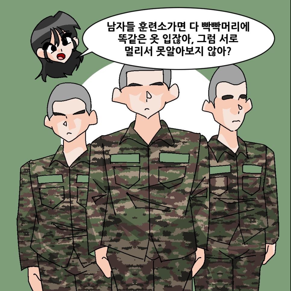 SPORTS SOS | 여자들은모르는남자들훈련소에서서로알아보는법 (필독)