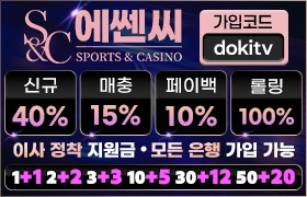 SPORTS SOS | ❤️[ 에쎈씨 ] 경험하지 못한 최고의 혜택❤️ 프리미엄 놀이터!﻿ [속보]