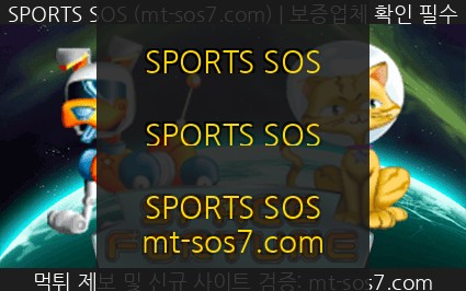 SPORTS SOS | SPACE FORTUNE