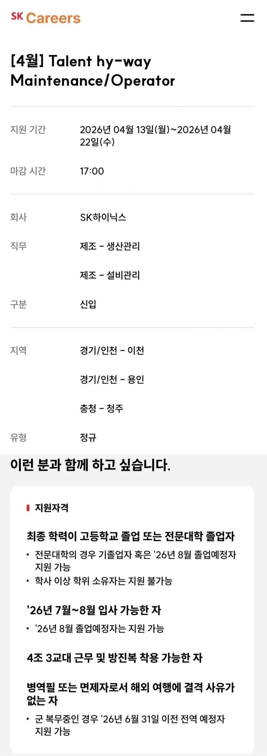 SPORTS SOS | 대국민 로또 오디션 시작 (필독)