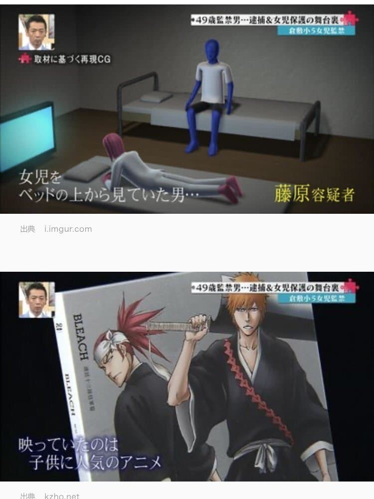 SPORTS SOS | 미쳐버린 일본 여중생 납치 사건