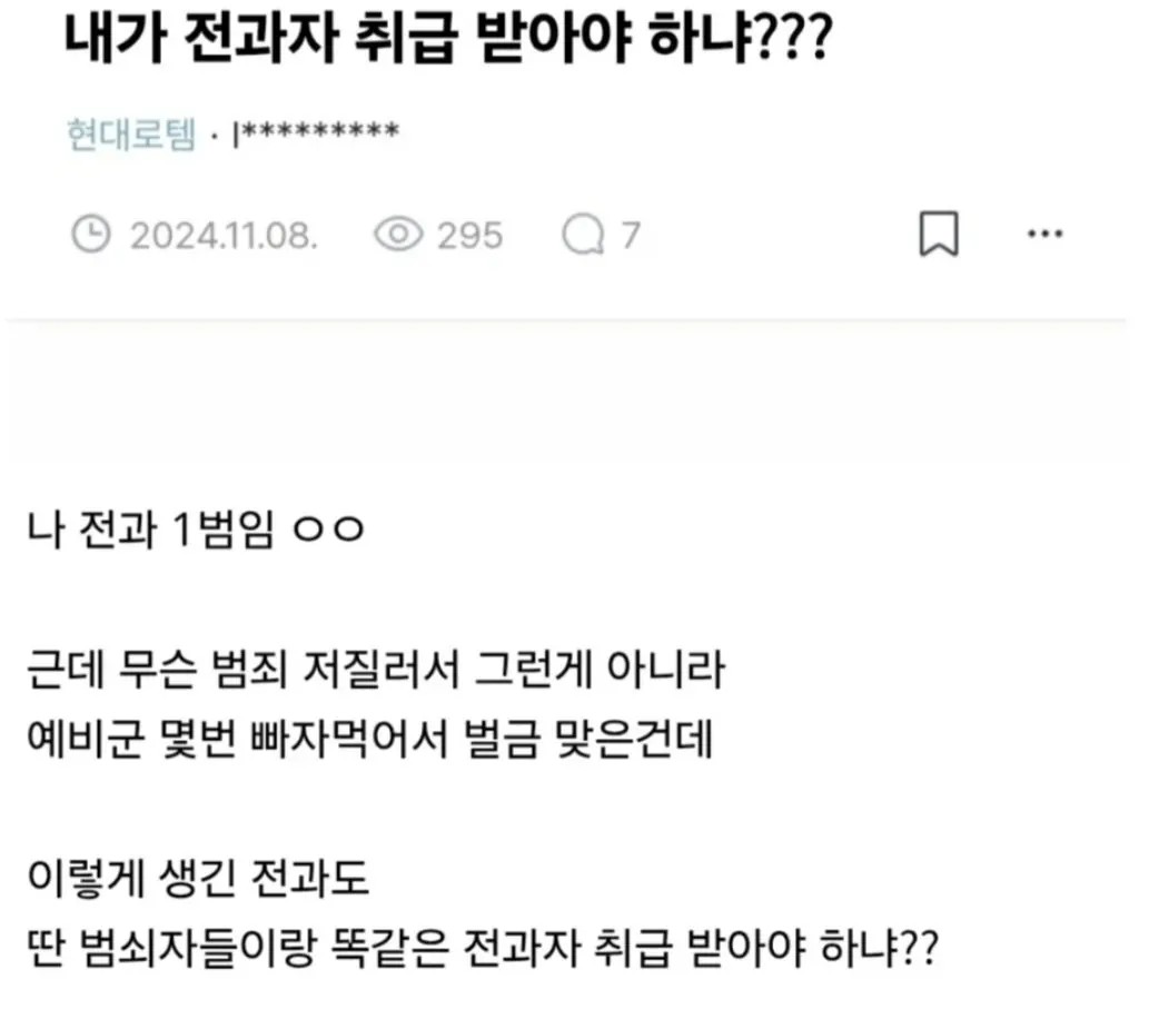 SPORTS SOS | 전과자 취급받아 억울하다는 사람 확인 필수