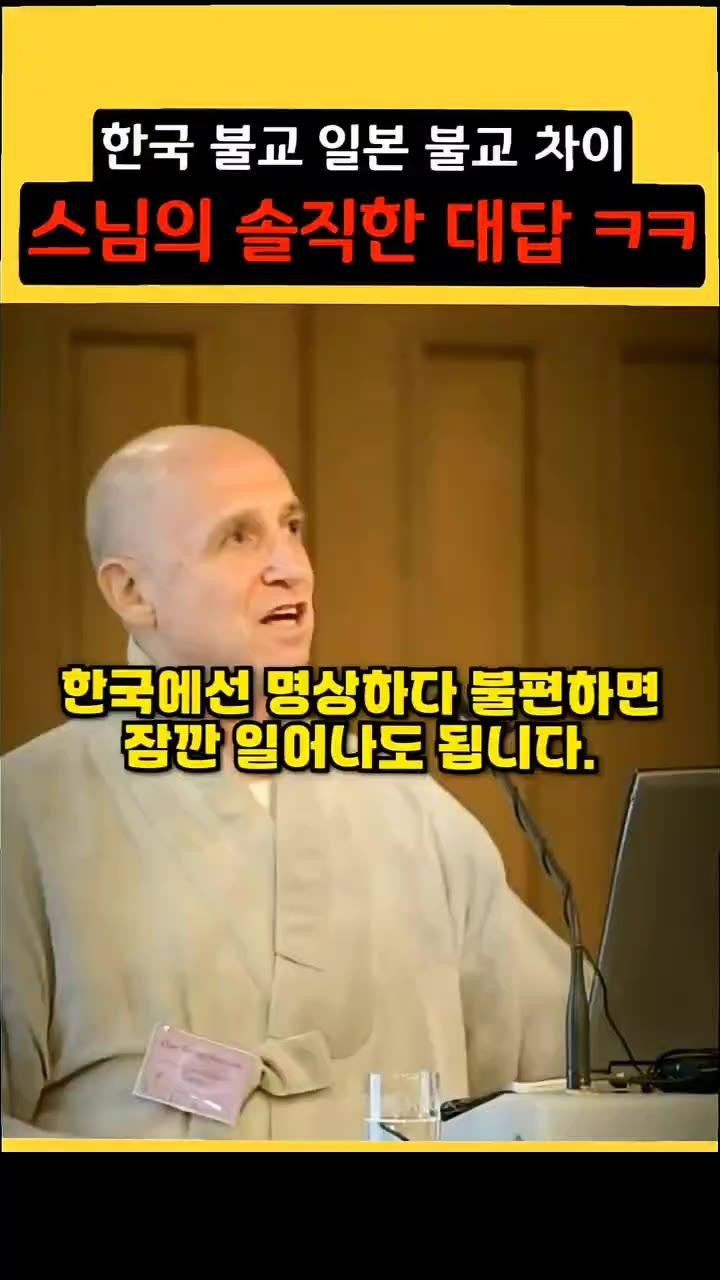 SPORTS SOS | 한국 불교와 일본 불교의 차이.mp4 [속보]