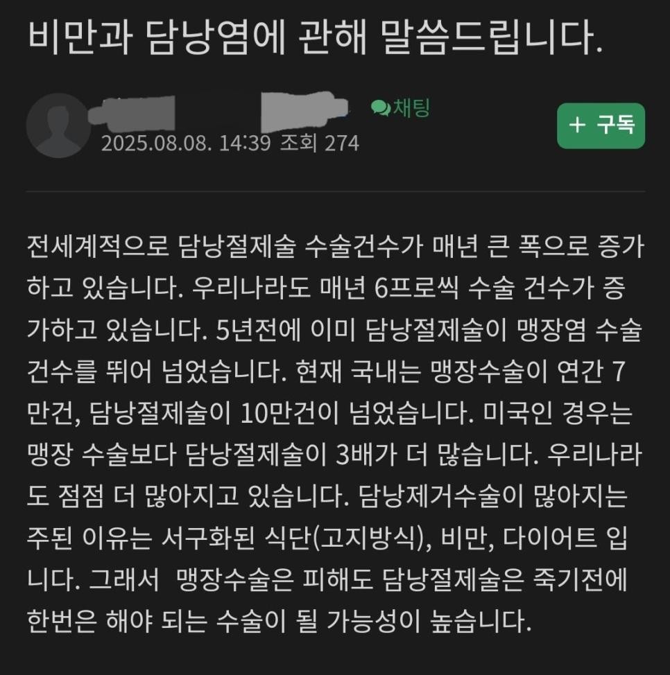 SPORTS SOS | 요즘 맹장 보다 더 많이한다는 수술.jpg 확인 필수