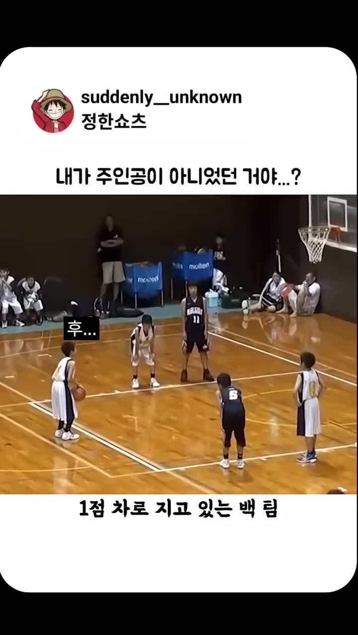 SPORTS SOS | 내가 주인공이 아니였던거야? 확인 필수