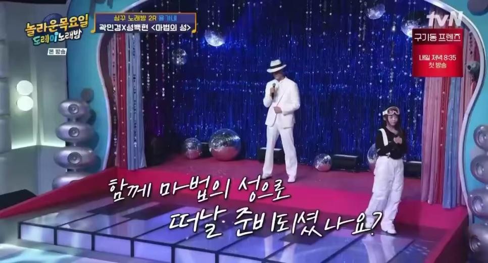 SPORTS SOS | 도레미노래방 대참사 정보