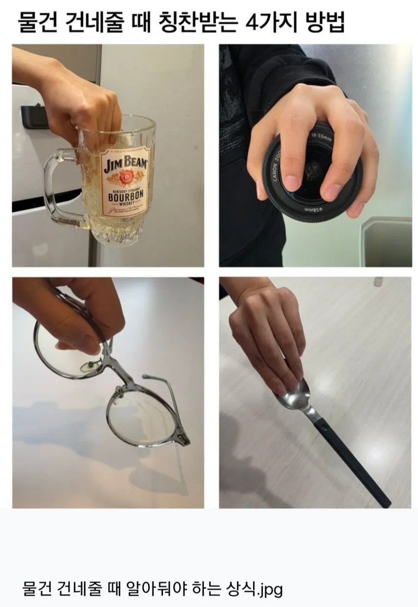 SPORTS SOS | 물건 건네줄 때 칭찬받는 4가지 방법 정보