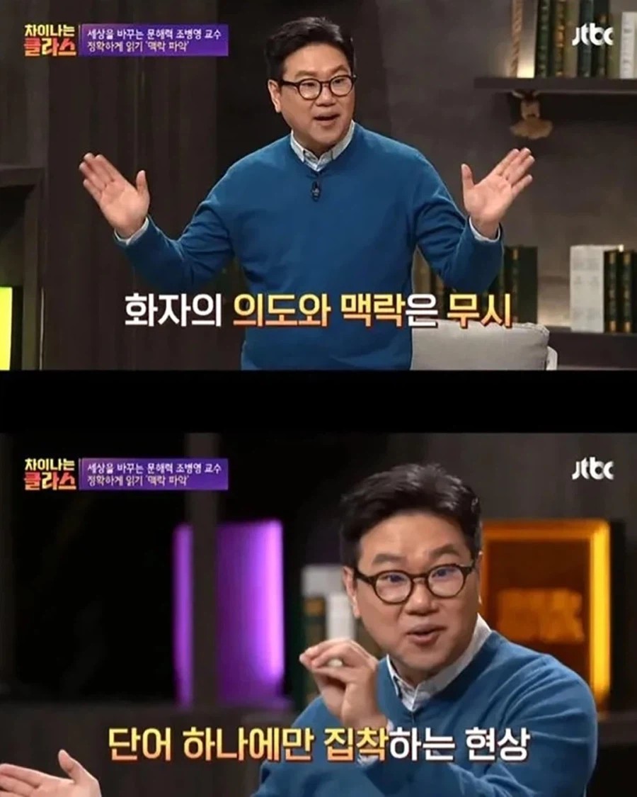 SPORTS SOS | 사회지능이 낮은 사람 특징 [속보]