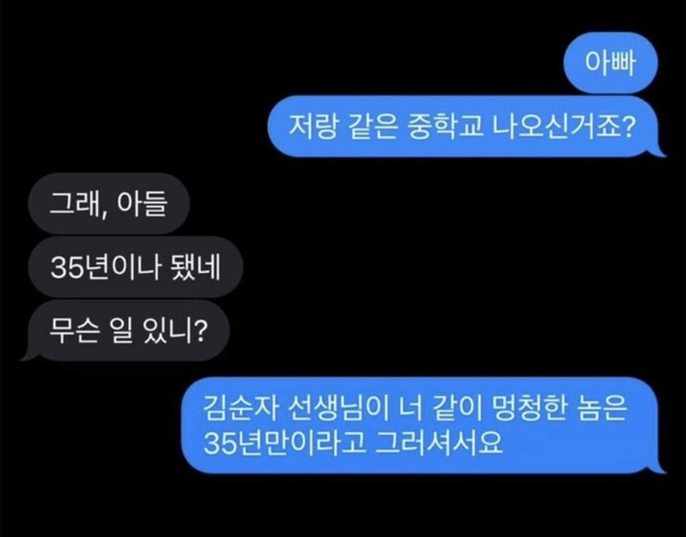 SPORTS SOS | 아빠랑 같은 중학교 나온 아들의 궁금증 (필독)