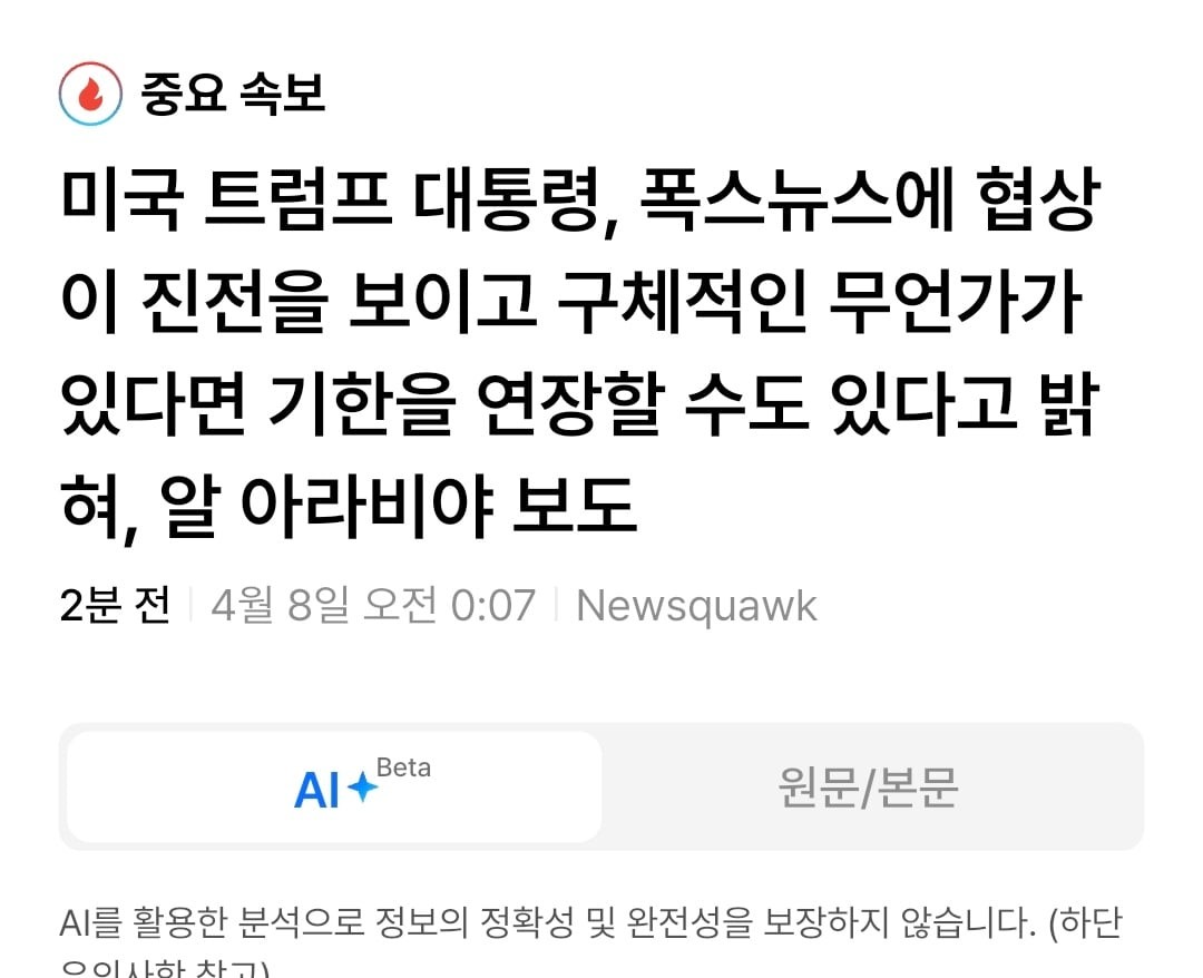 SPORTS SOS | 트럼프, 최종시한 연장 '가능' (필독)