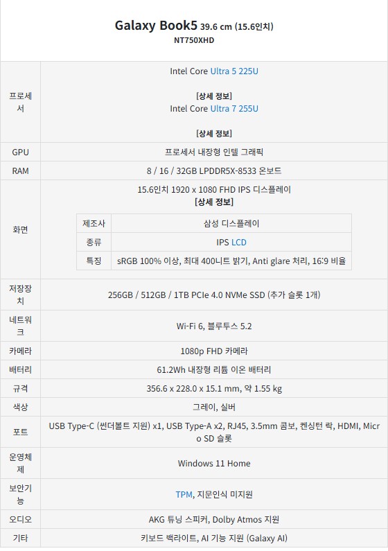SPORTS SOS | 현재 논란의 삼성전자 갤럭시북 6 신작 역대급 원가절감 ㄷㄷ [속보]