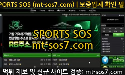 SPORTS SOS | 알에스카지노 먹튀사이트 회원이 돈을 따자마자 이유없이 탈퇴시키는 먹튀사이트 검거완료 (필독)