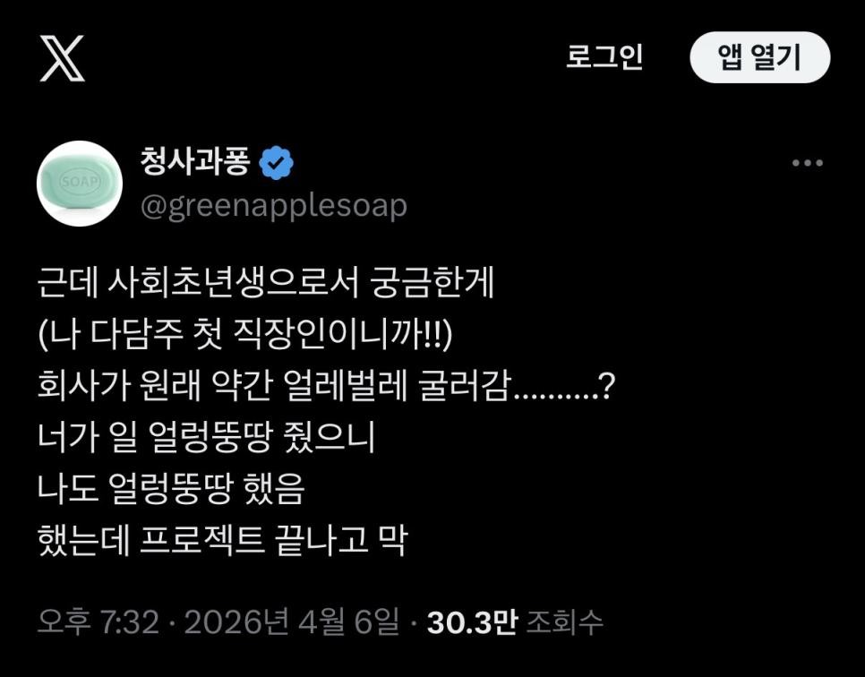 SPORTS SOS | 한 사회초년생이 궁금해진것 [속보]