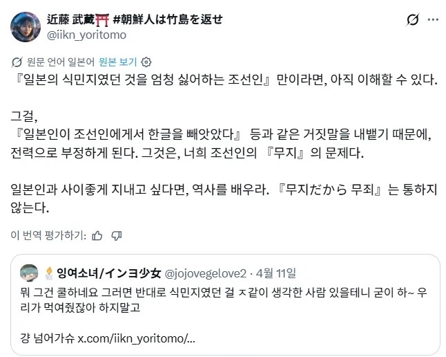 SPORTS SOS | 넷우익 덕분에 한국인을 공감하게된 오키나와인