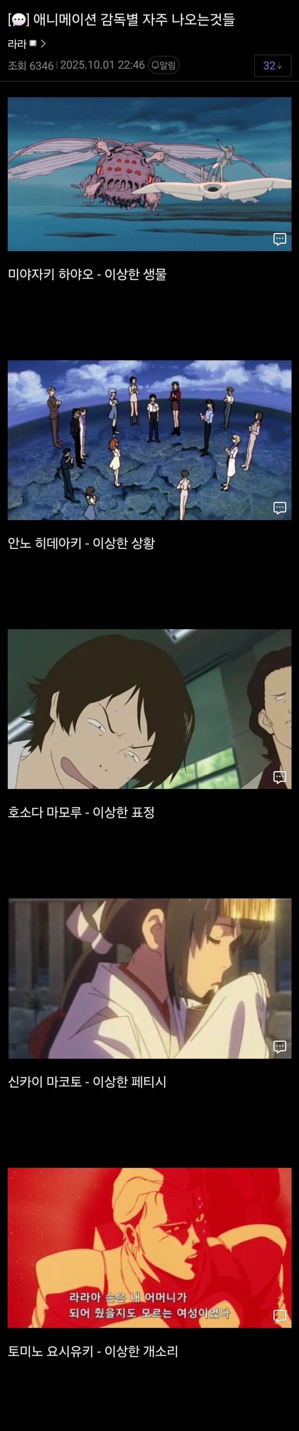 SPORTS SOS | 애니메이션 감독별 자주 나오는 것들 정보