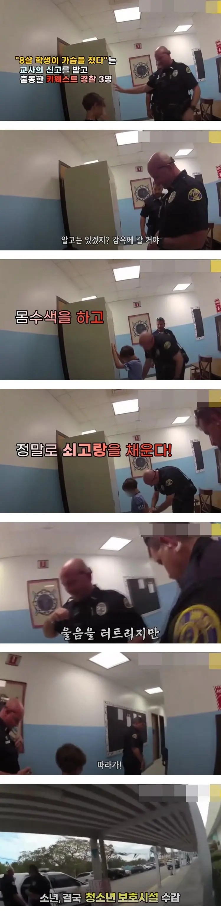 SPORTS SOS | 교사를 발로 찬 8살 미국 아이 참교육 현장 [속보]