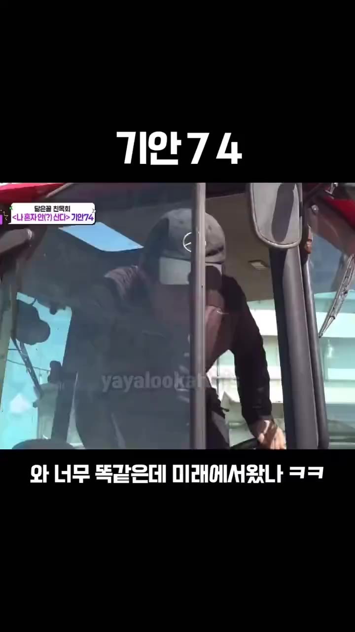 SPORTS SOS | 한때 핫했던 기안84닮은꼴 기안74 [속보]