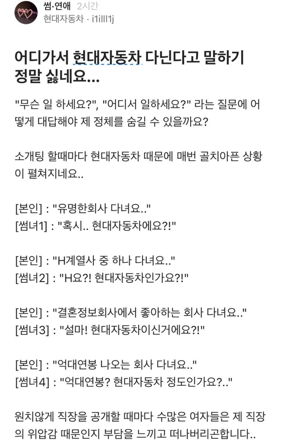 SPORTS SOS | 정체를 숨기고 싶은 직장인 정보