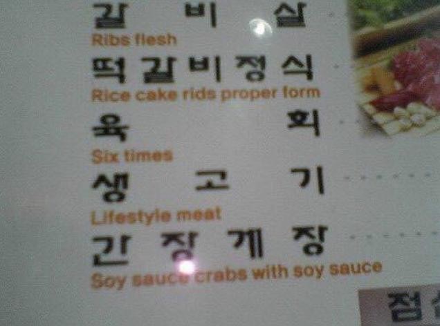SPORTS SOS | 한식 메뉴판 대참사 정보