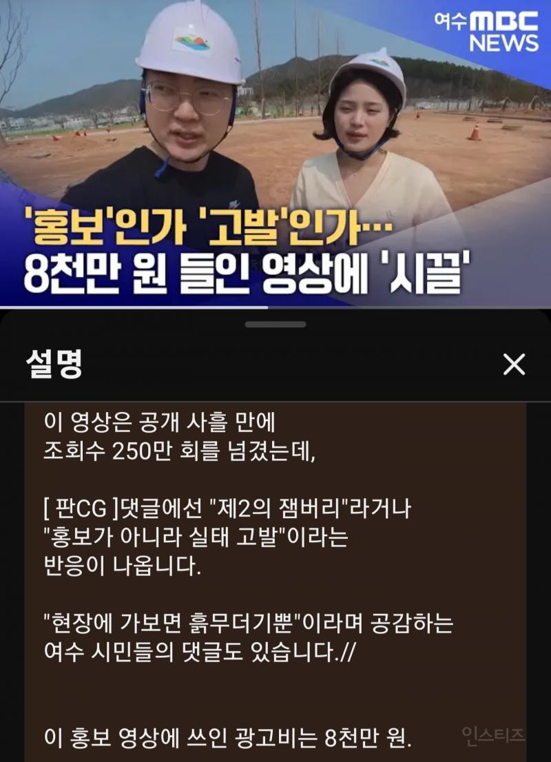 SPORTS SOS | 김선태 광고주고 욕먹어서 광고비 까발린 여수 [속보]