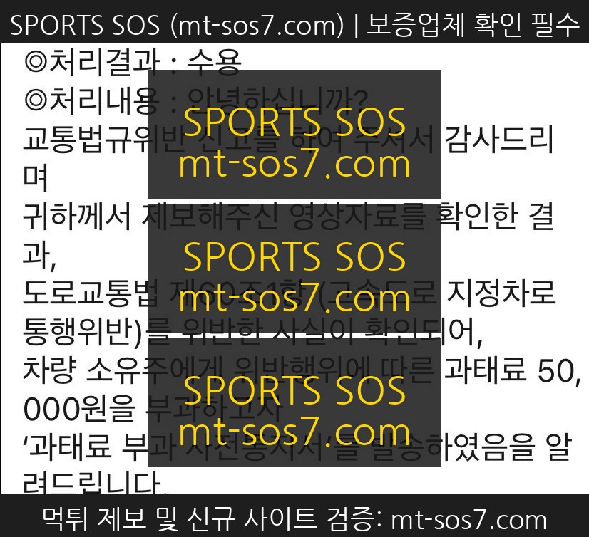 SPORTS SOS | 기름값 올랐다고 고속도로 통행비도 올랐나??? 확인 필수