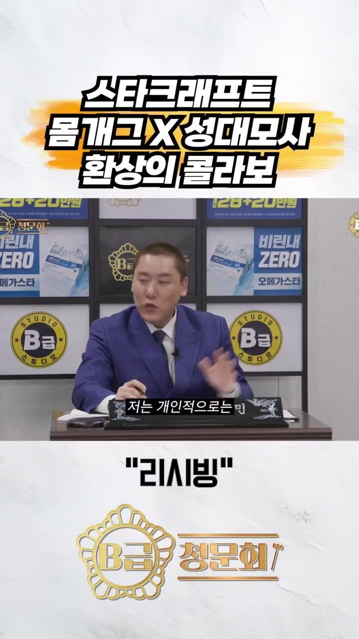 SPORTS SOS | 대박 스타크래프트 모사 (필독)