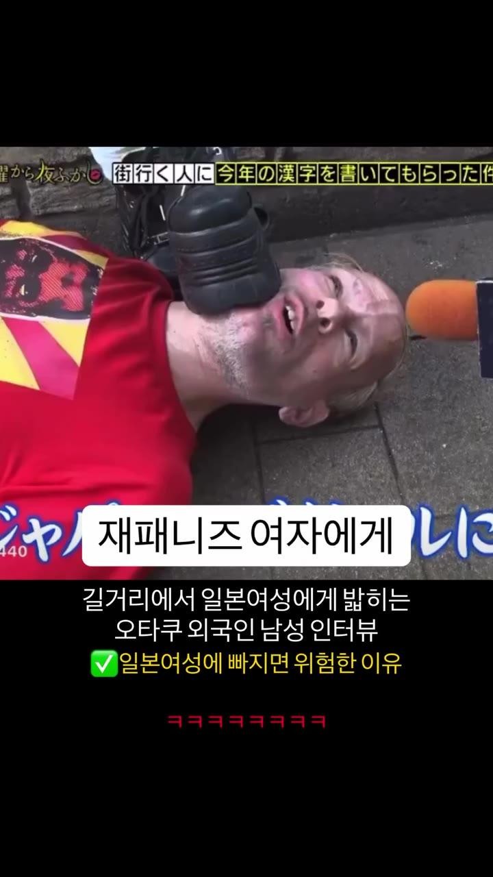 SPORTS SOS | 일본 여자에게 (필독)