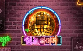 SPORTS SOS | 점프 하이어 확인 필수