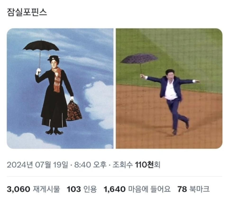 SPORTS SOS | 잘못된행동이지만자유로워진기분이라는잠실메리포핀스 정보