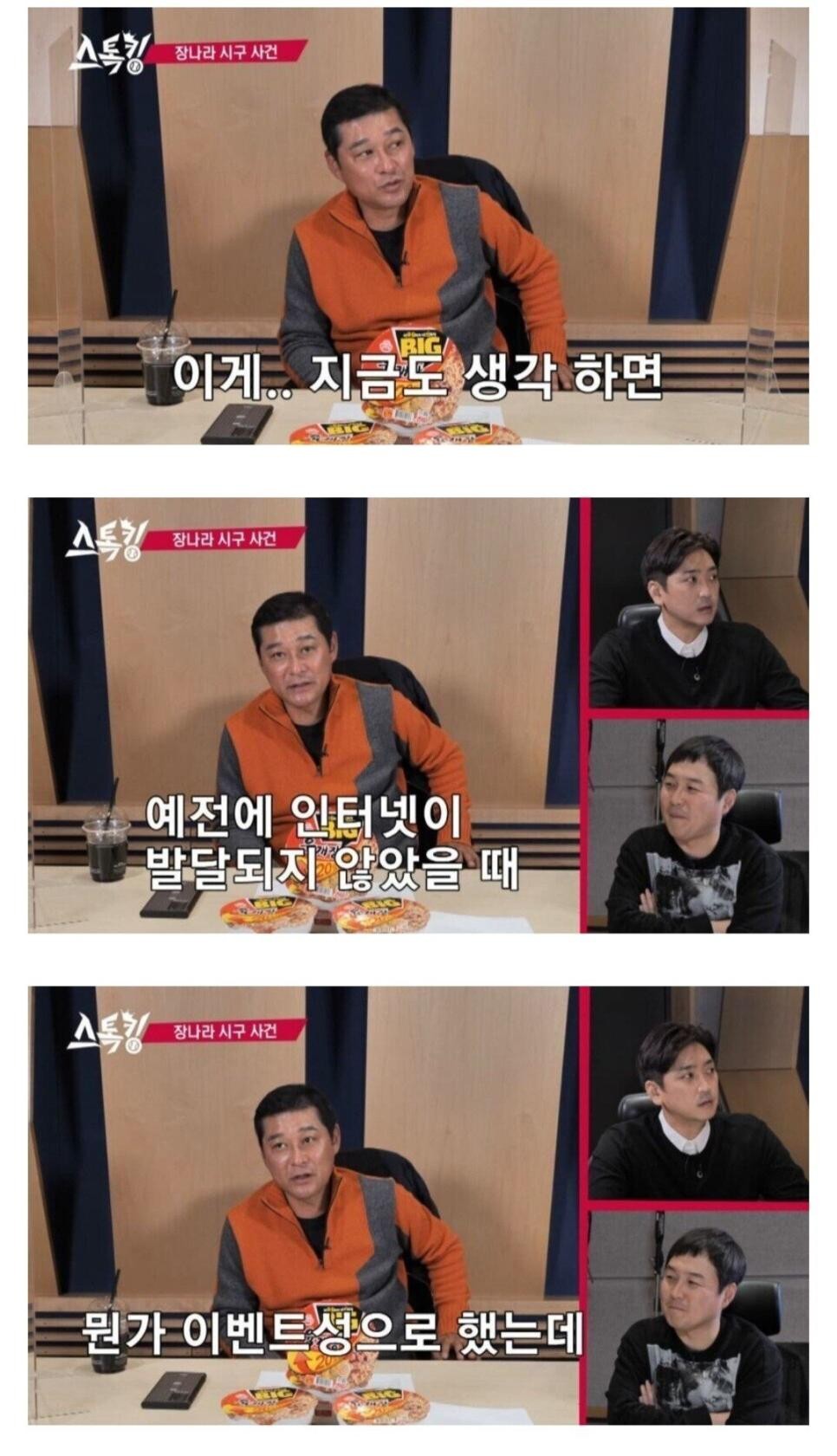 SPORTS SOS | 장나라에게 재차 사과했던 이종범.jpg