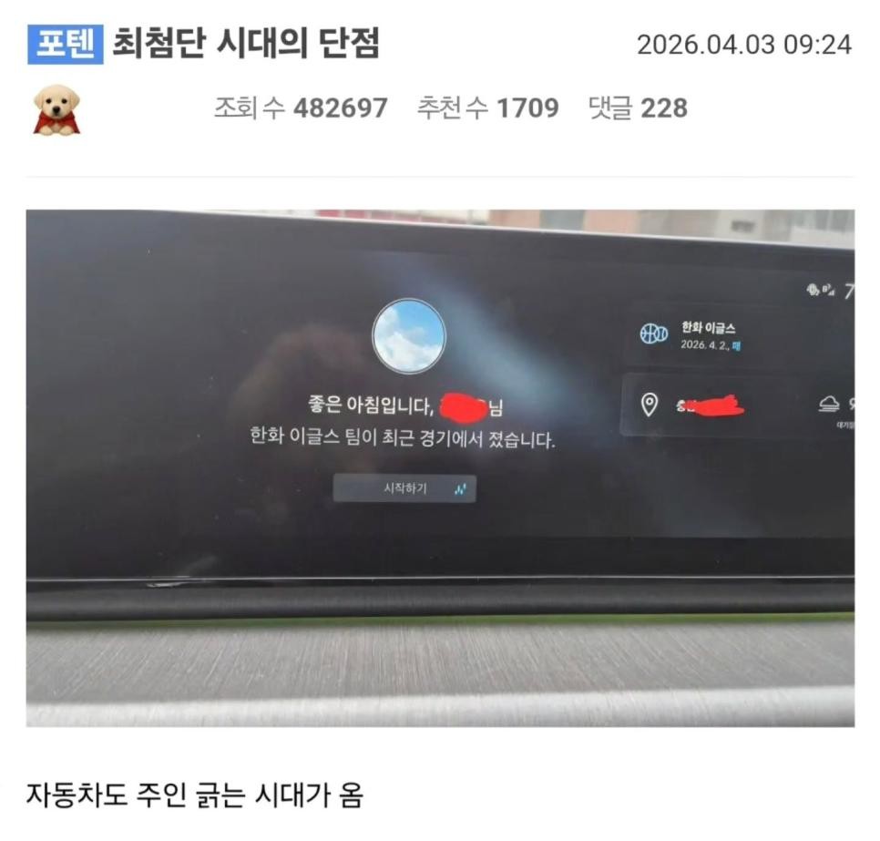 SPORTS SOS | 최첨단 시대의 단점.jpg (필독)