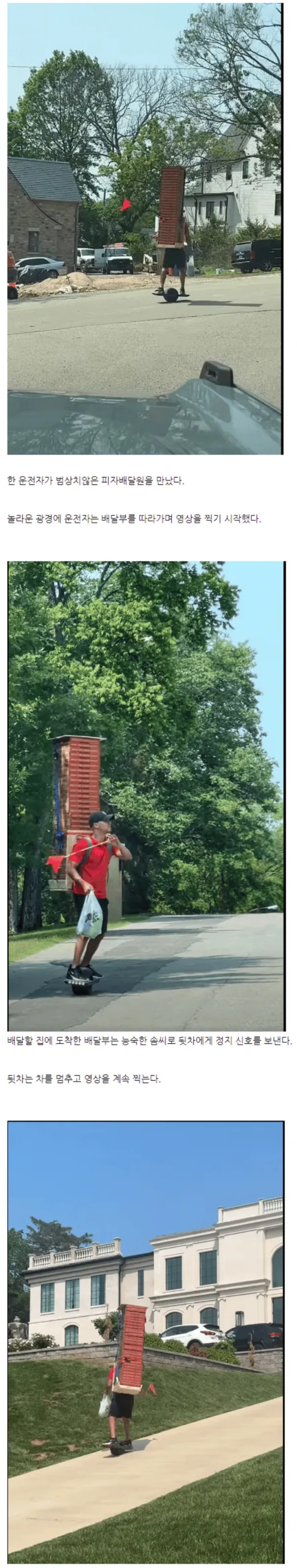 SPORTS SOS | 배달팁으로만 15만원 번 배달원 jpg